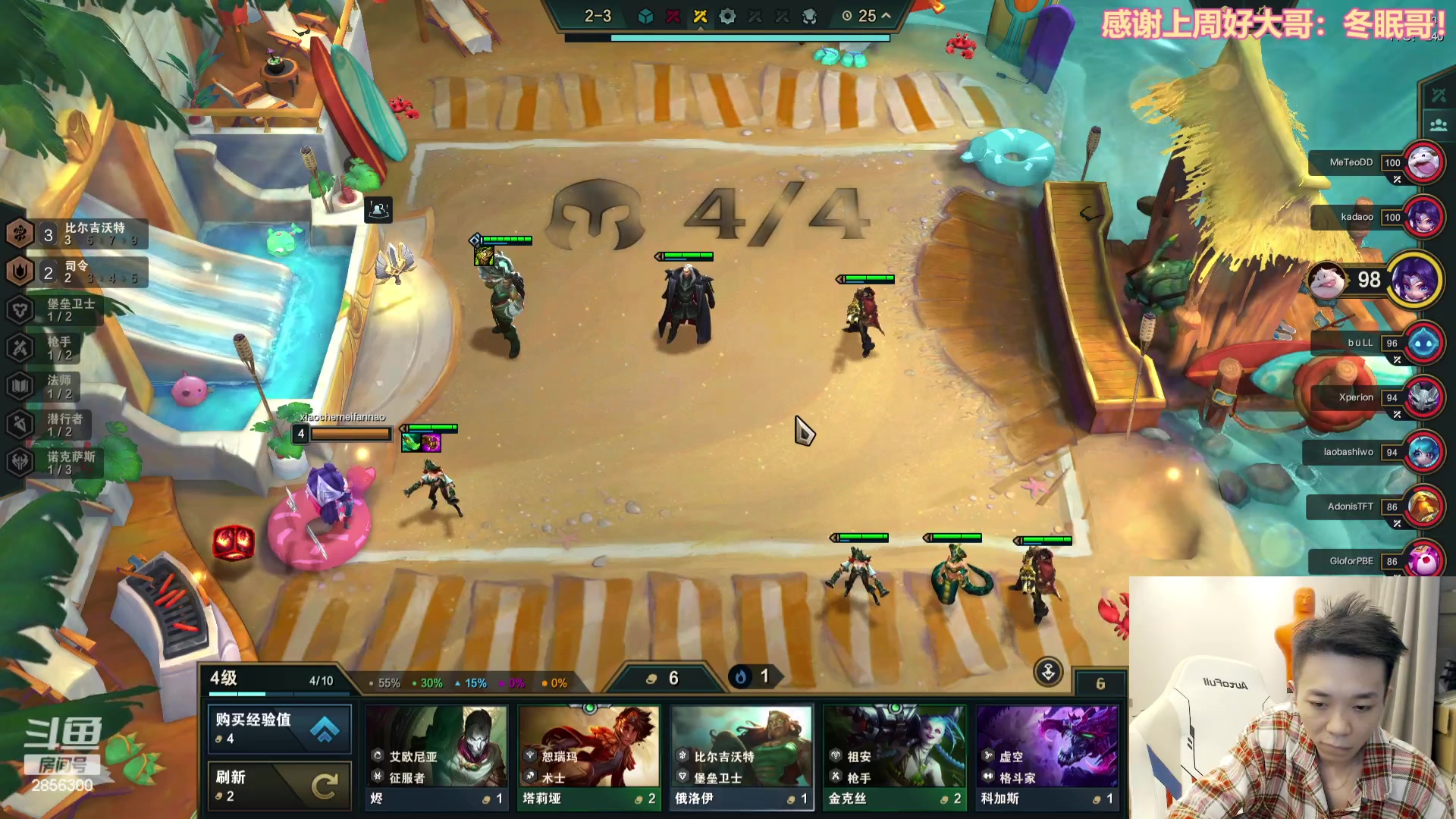 【2023-09-10 17点场】NB丶条皮兄弟：美测开心播！加油！努力！