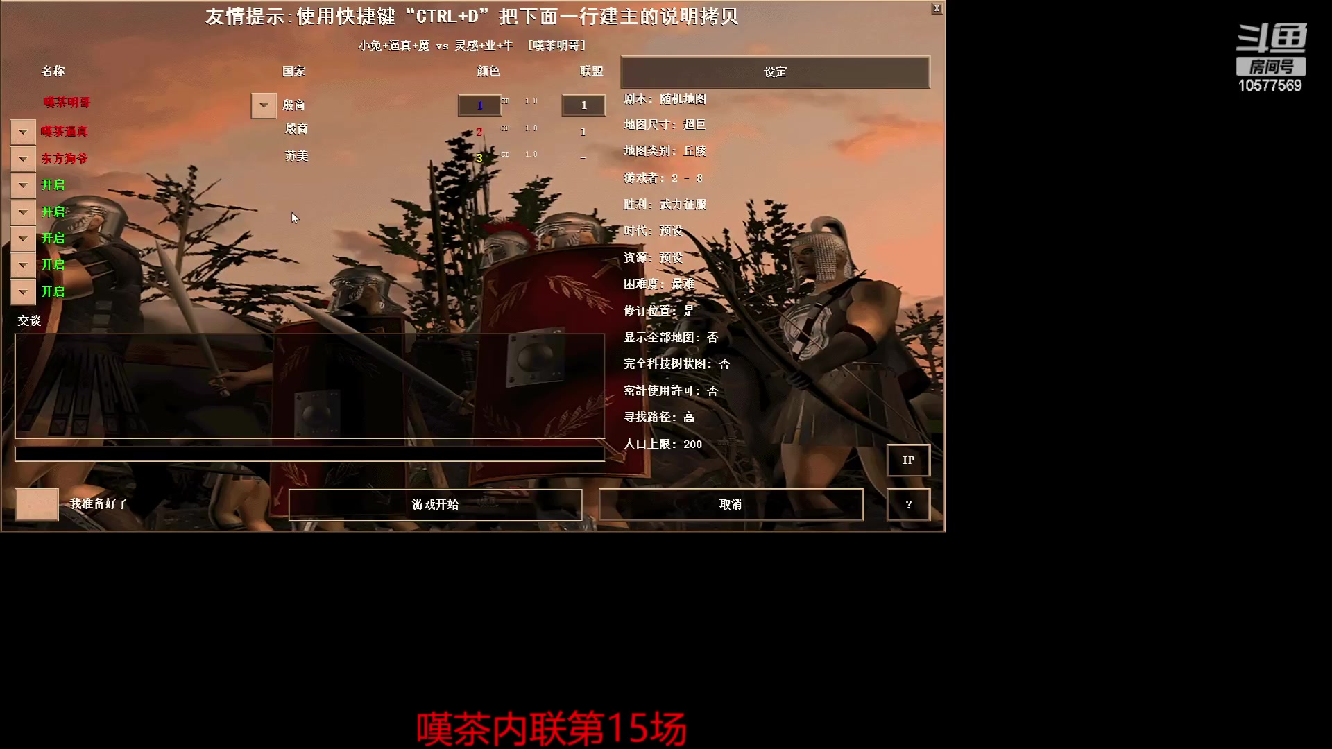 【2023-09-09 19点场】明哥289：明哥289的直播间，罗马复兴