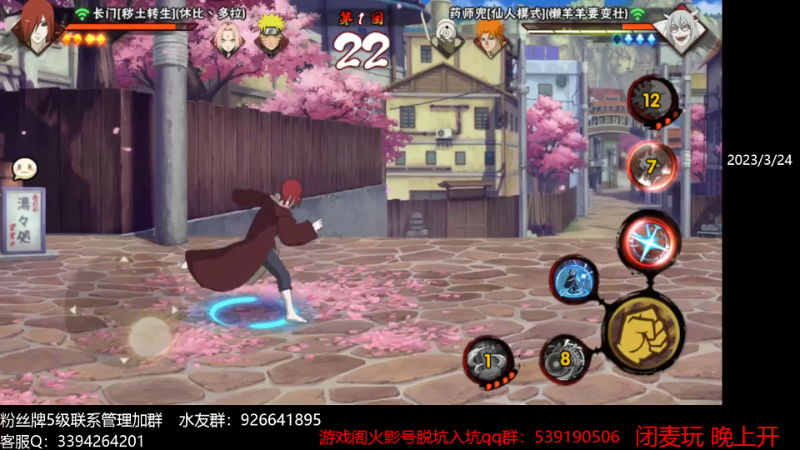 【火影忍者】XH丶小豪的精彩时刻 20230910 16点场
