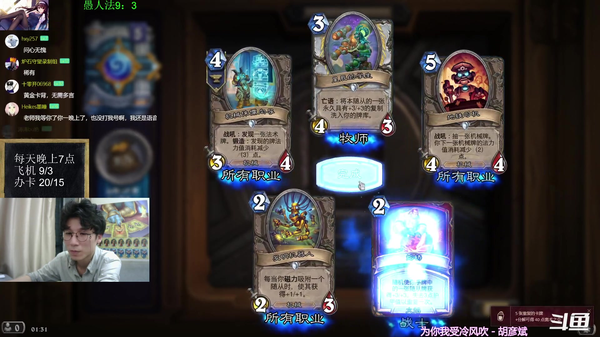 【2023-09-10 01点场】神棍老师麦迪文：神棍老师：偶尔迟到的直播间