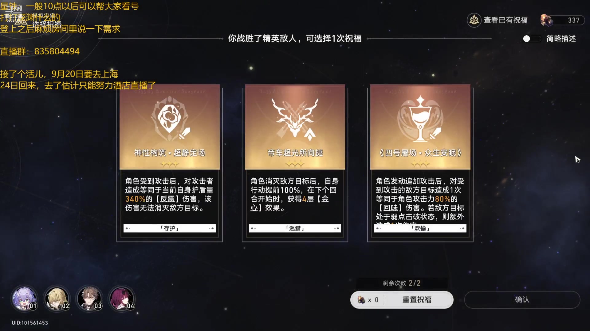 【2023-09-10 19点场】毕游侠：还差一点就完成了，虫灾