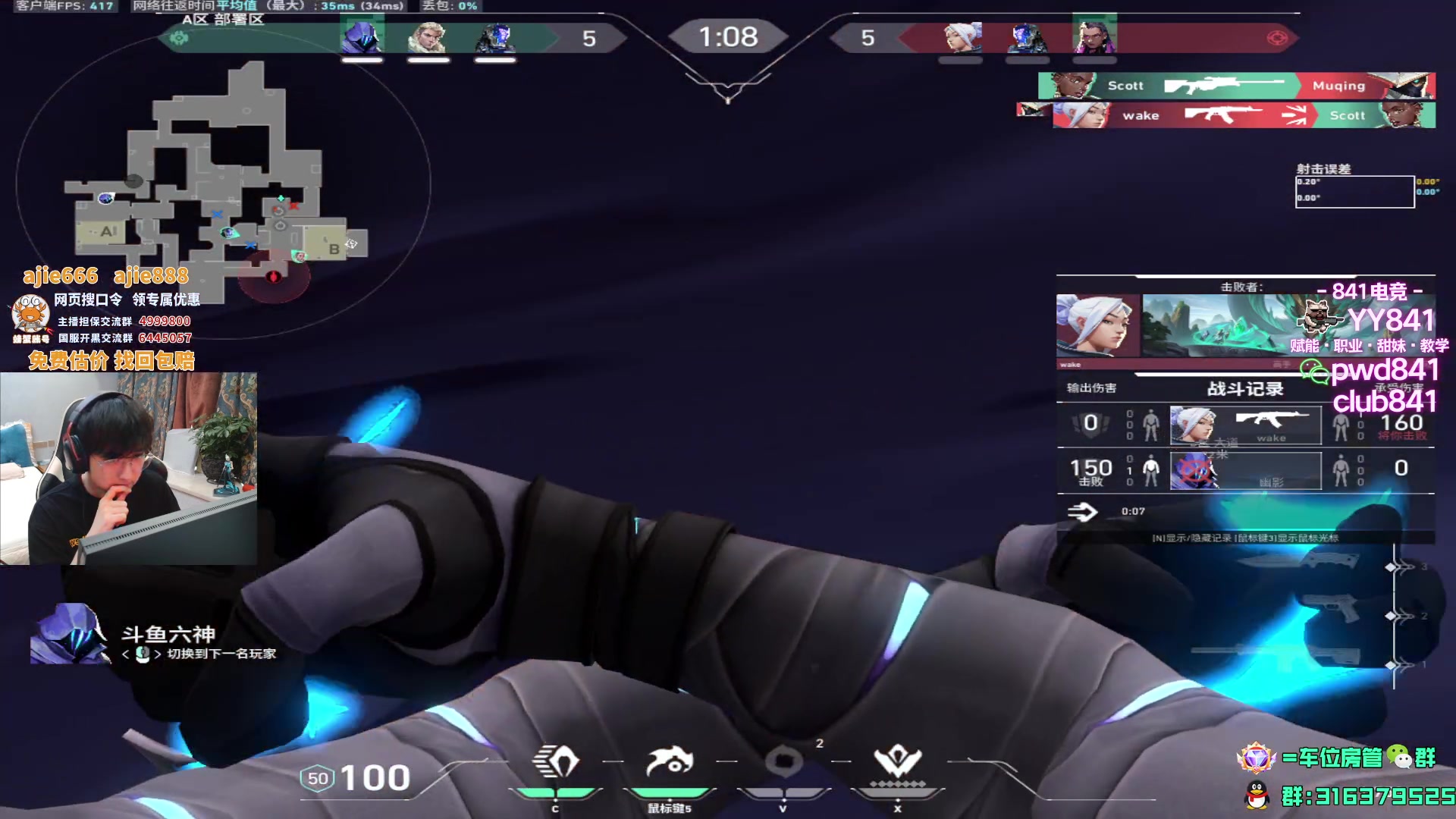 【2023-09-10 17点场】瓦罗兰特啊杰：【啊杰】就问你 狙快不快！！！