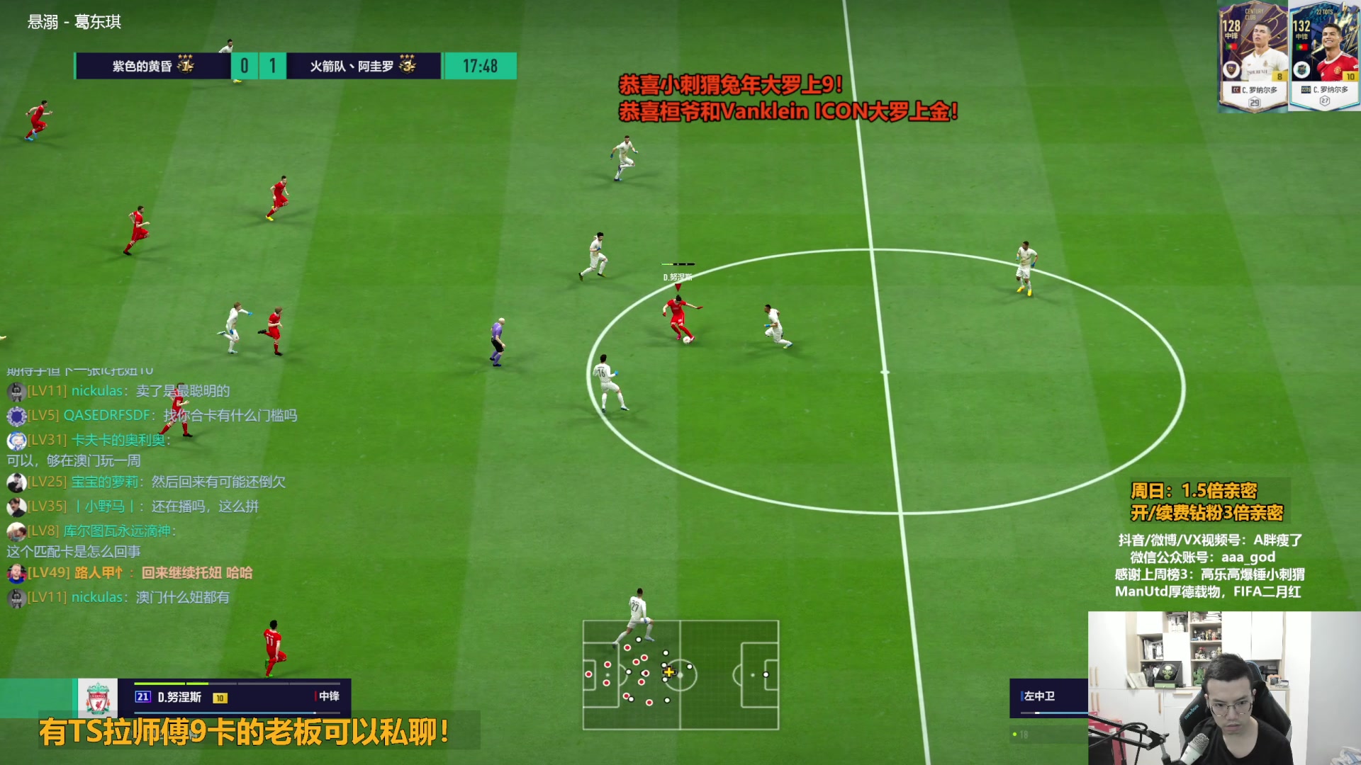 【2023-09-10 17点场】A胖瘦了：A胖~1.5倍亲密~开卡/踢球/看号