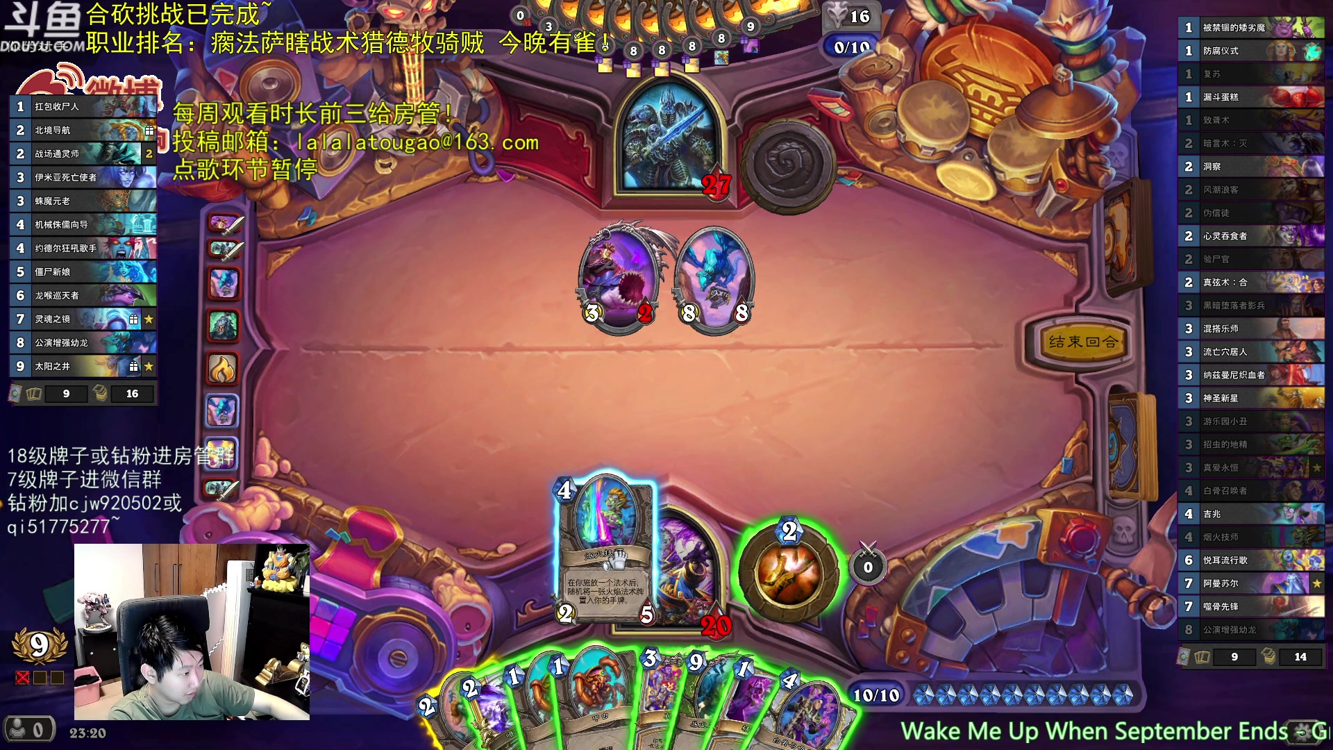 【2023-09-09 22点场】啦啦啦不是狗狗狗：啦啦啦：2兵主冰DK，biubiubiu