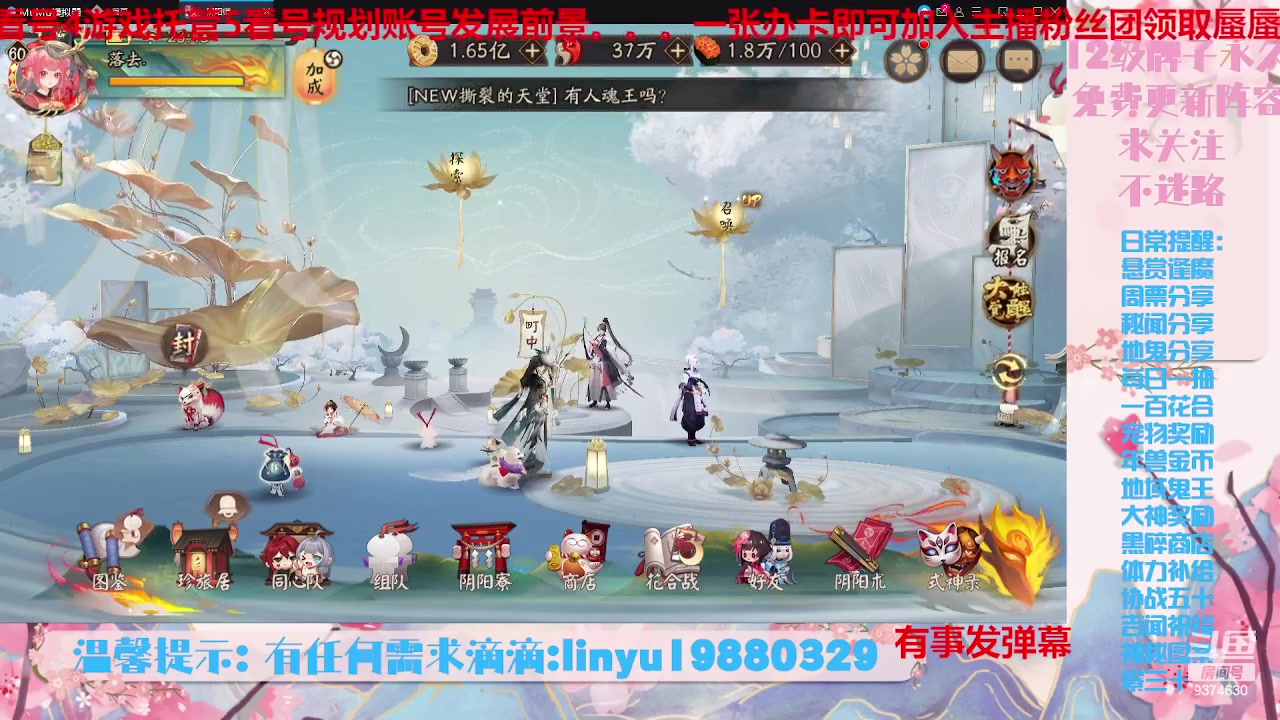 【2023-9-9 23点场】微光你的笑如海市蜃楼:36w勾玉鼠啥业务都会，不懂你就问