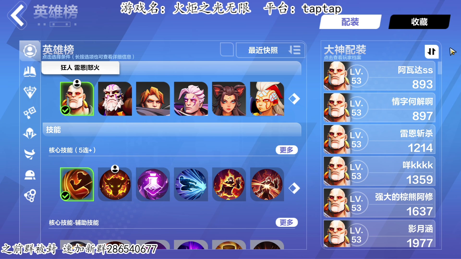 【2023-09-09 22点场】我有上将潘森：【森】火炬之光新赛季