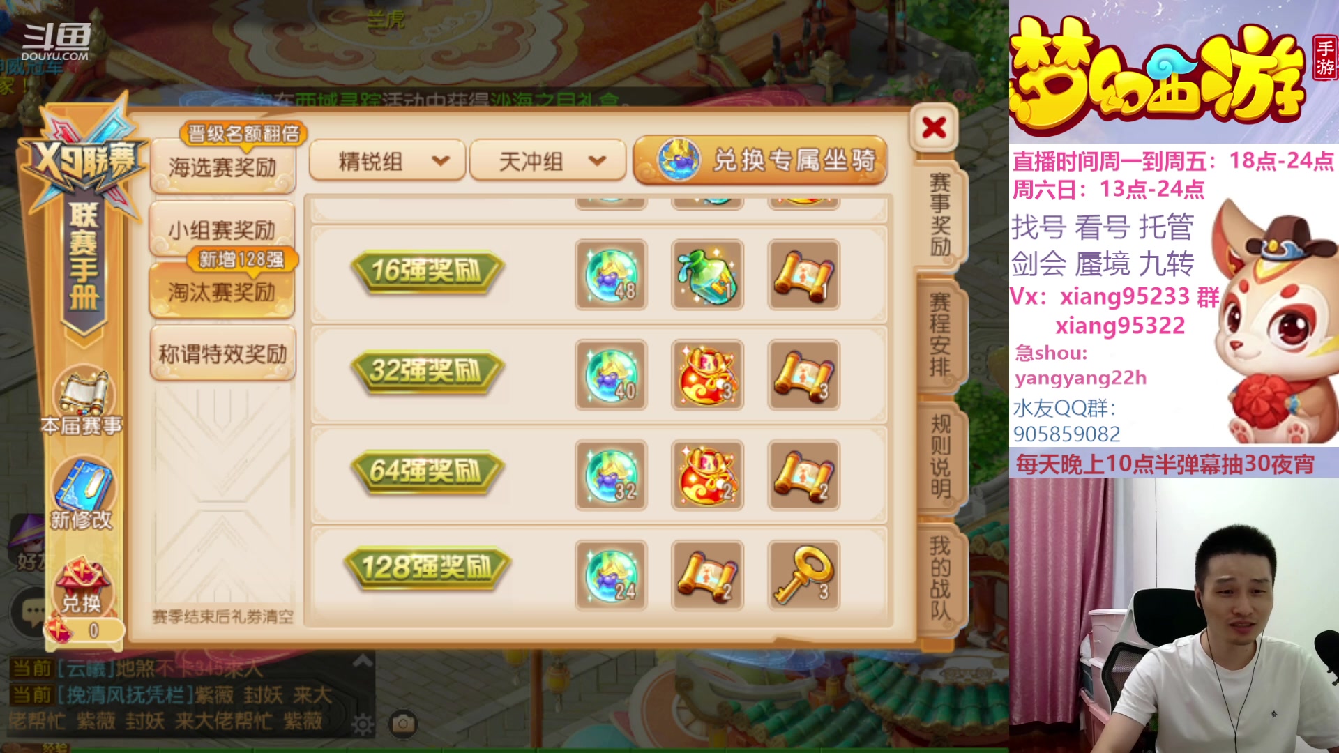 【2023-09-10 23点场】项95：永不摆烂的项前冲