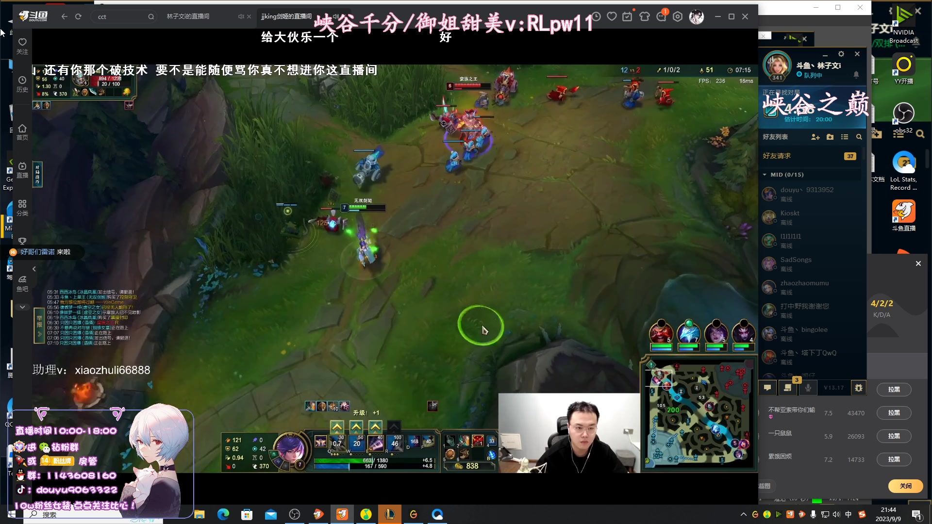 【2023-09-09 21点场】林子文i：S13峡谷第一，峡谷开c！！