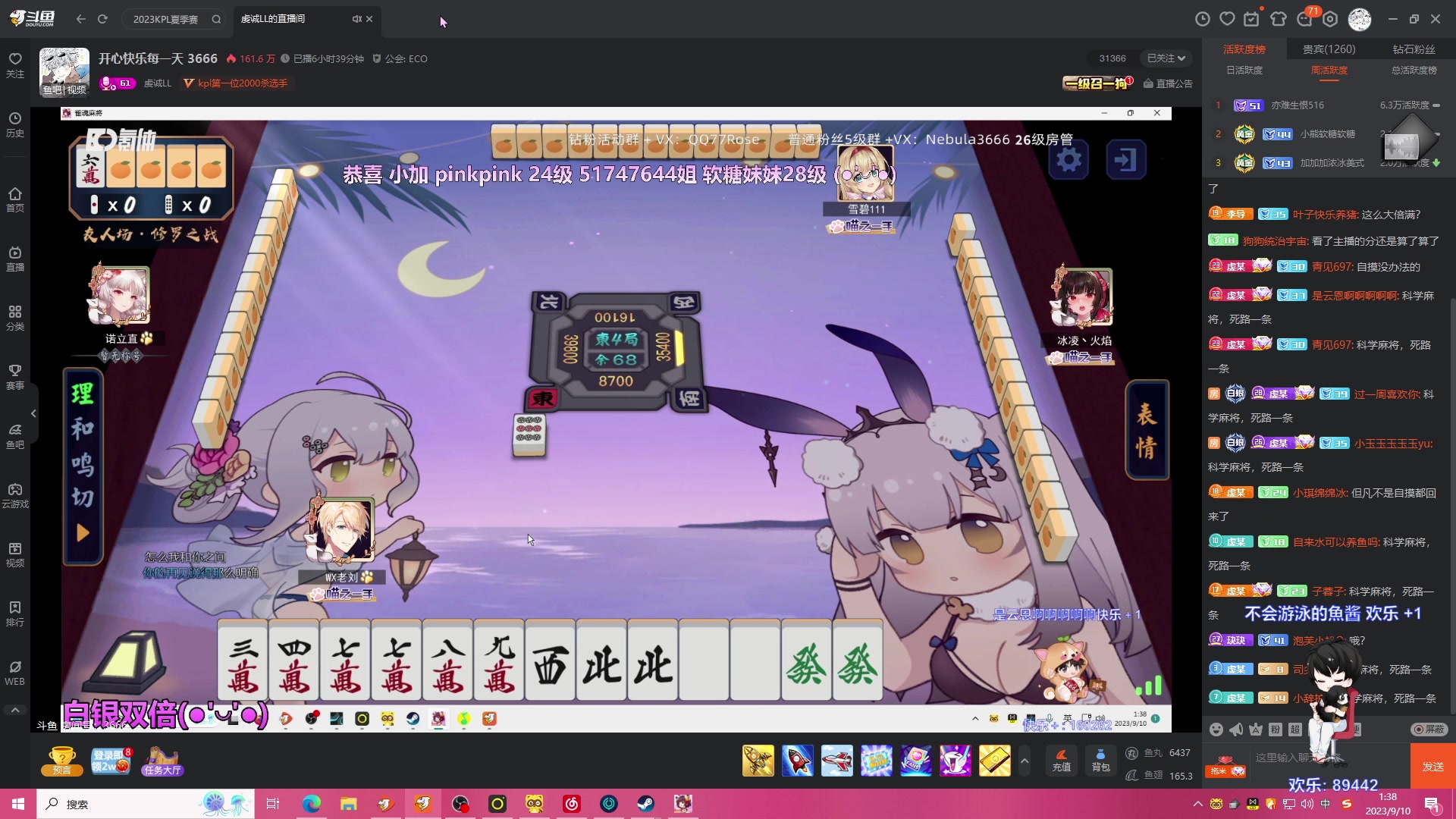 【2023-09-10 00点场】凉晨7777：开心快乐每一天 277