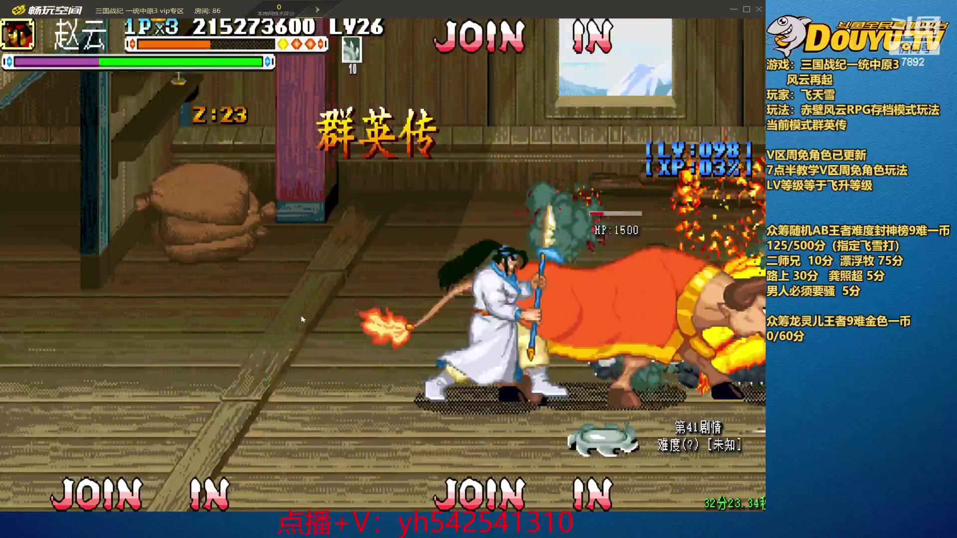 【2023-09-10 21点场】douyu素酒：三国战纪和西游释厄传专业改版作者