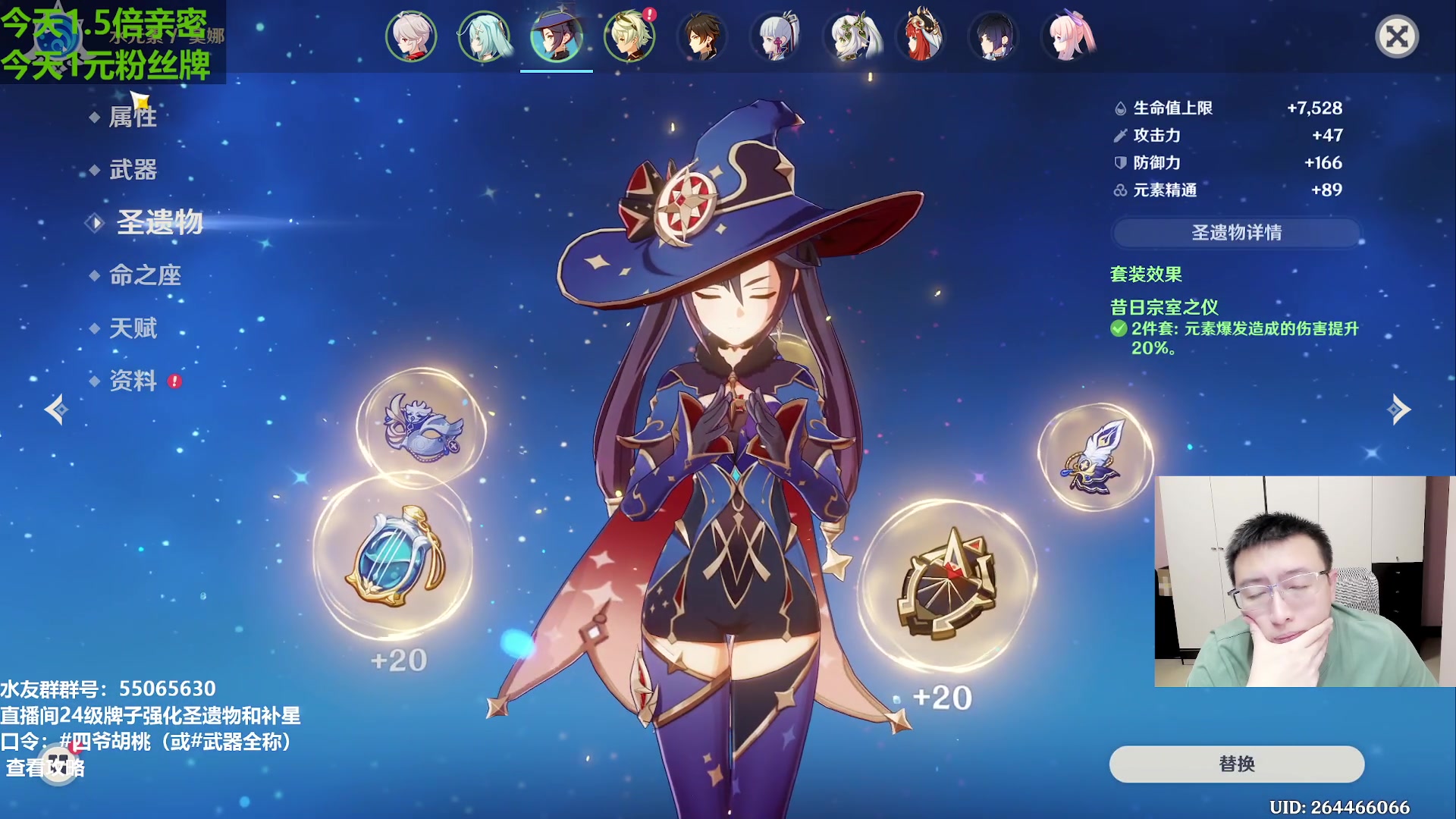 【2023-09-10 20点场】原神龙四爷：479079，快快乐乐来，干干净净走！