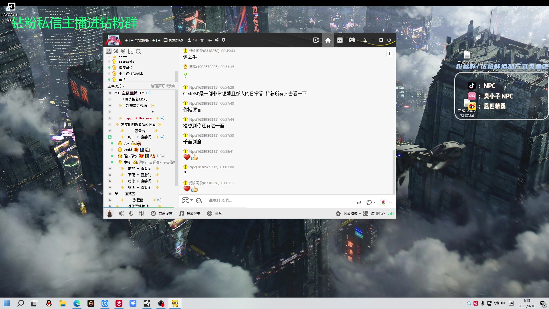 【2023-09-10 00点场】金甲EzNpc：真男人无所畏惧