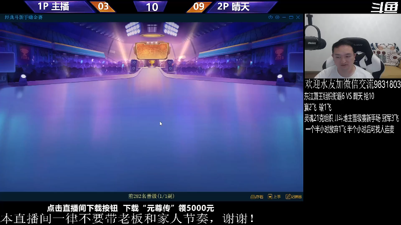 【格斗游戏】武汉程龙的精彩时刻 20230910 04点场