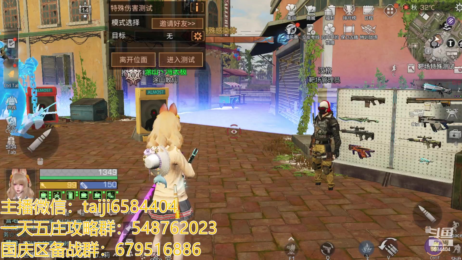 【2023-09-10 19点场】中华田园冯太极：备战9.30国庆服，腿哥带队