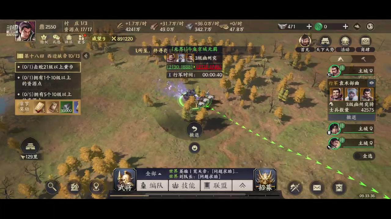 【2023-09-10 08点场】京城丶无羁：战地无疆启动一起来玩