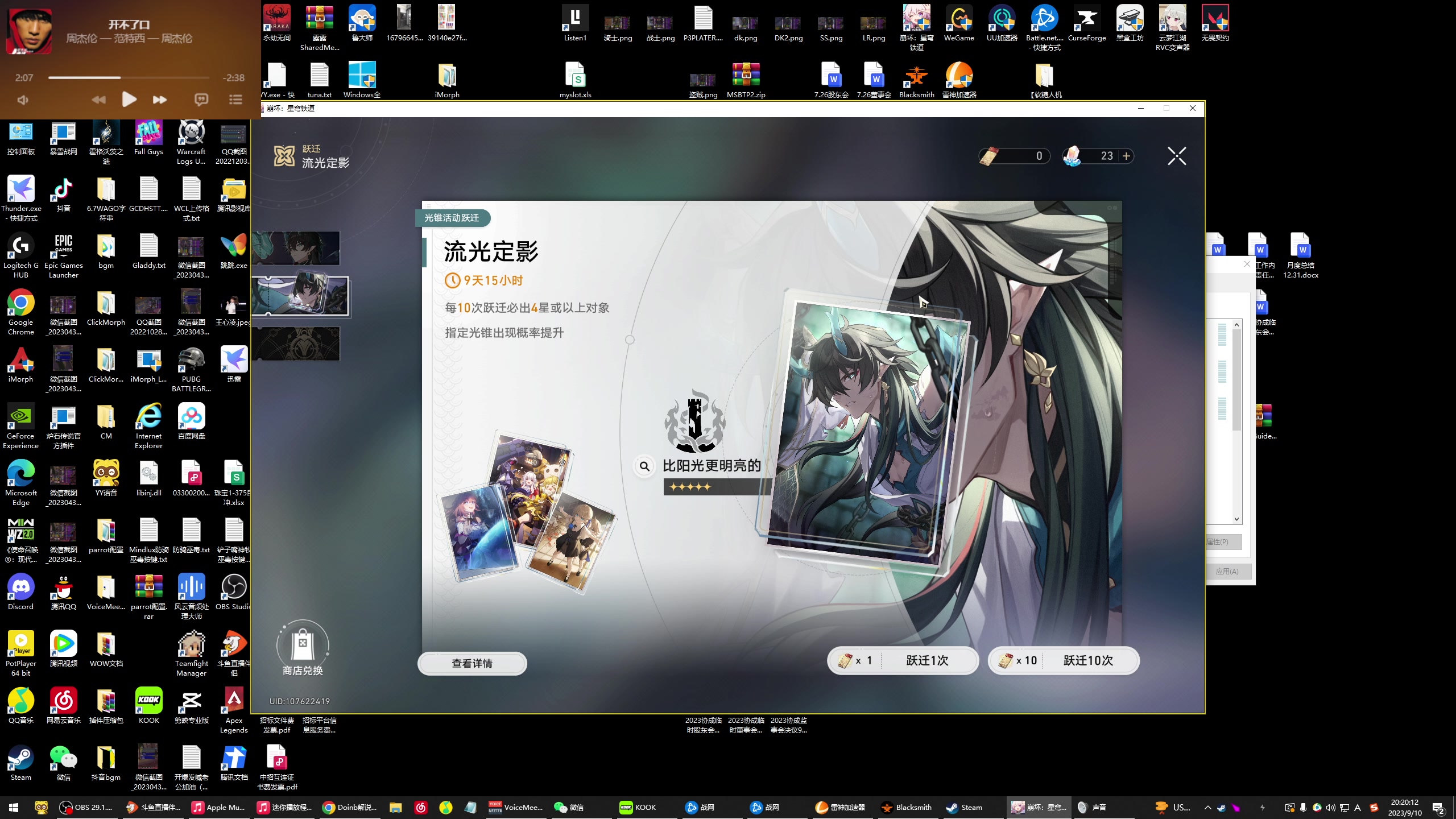 【2023-09-10 20点场】DaenerysRose：把把打倒数的DPS