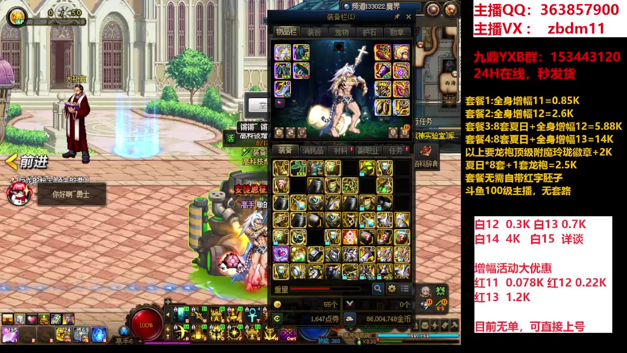 【2023-09-10 12点场】主播东门：东门：强化增幅大狂欢