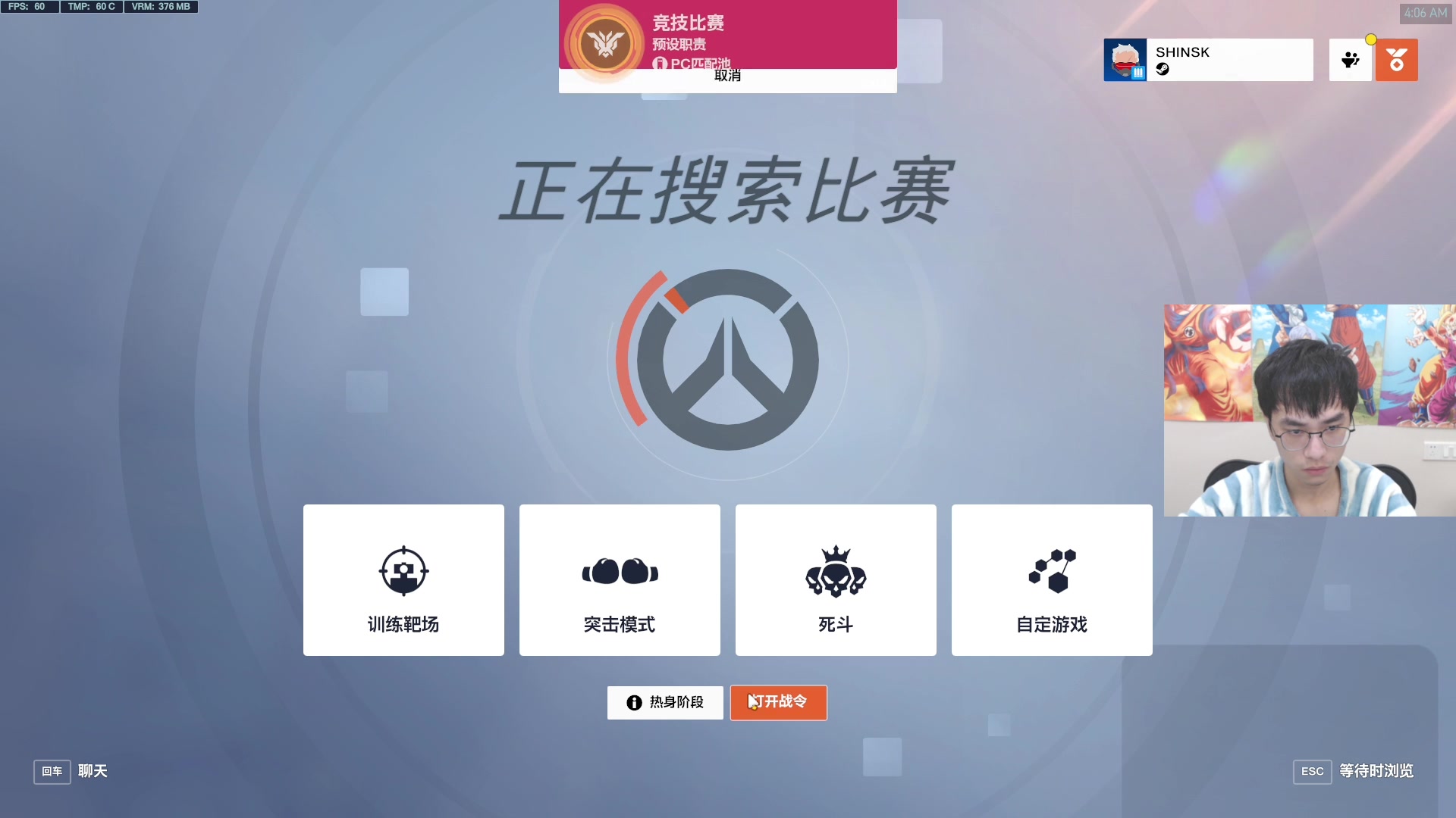 【2023-09-10 03点场】信之介丶丶：【信之介】挑战12小时守望先锋！Day8