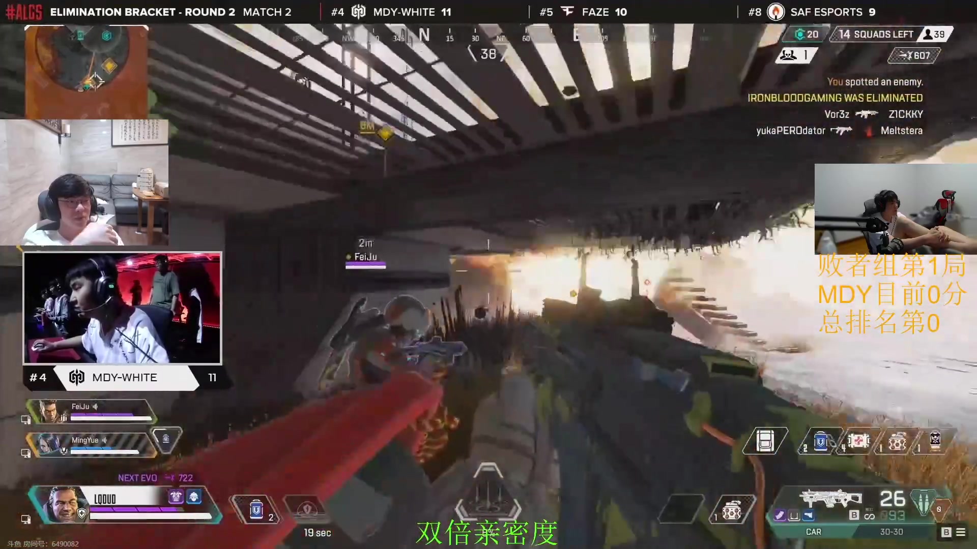 【2023-09-10 01点场】CSGO解说伟伟：黄金双倍APEX世界赛ALGS解说中国队