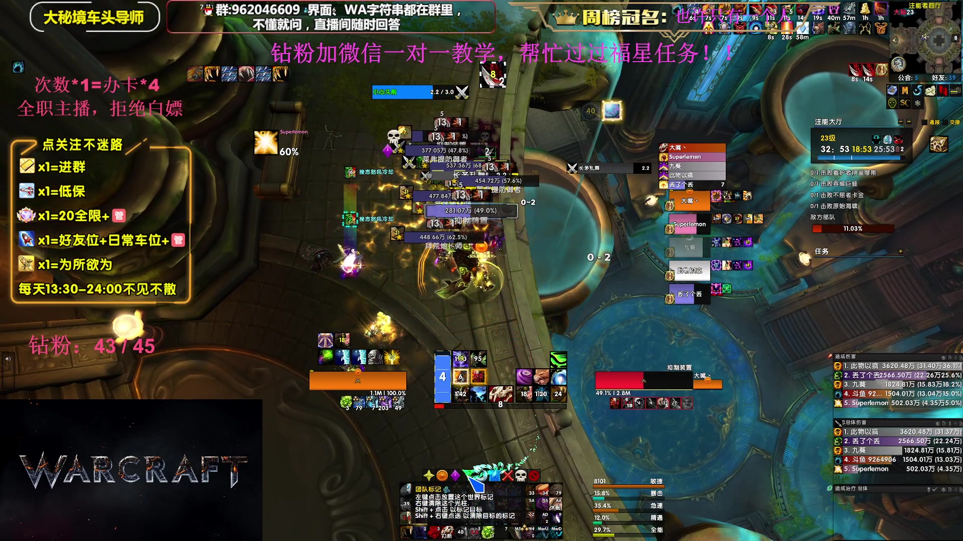 【2023-09-10 00点场】大嘴geigei：大嘴：大秘境单刷导师，亚服世界之树！