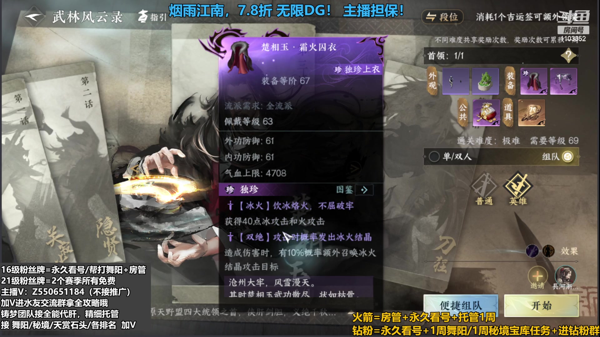 【2023-09-10 20点场】zz喷火龙：提升伤害/天赏石/H副本/探索/论武