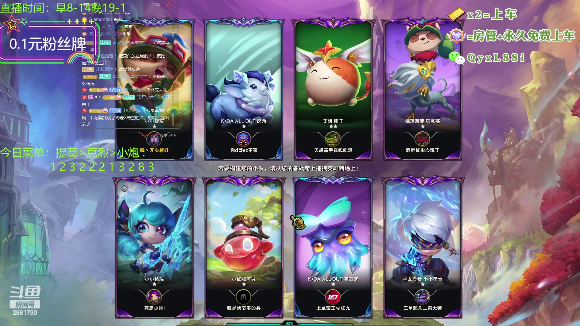 【2023-09-10 19点场】晴天QyxL：晴天：再不玩提莫上山啦