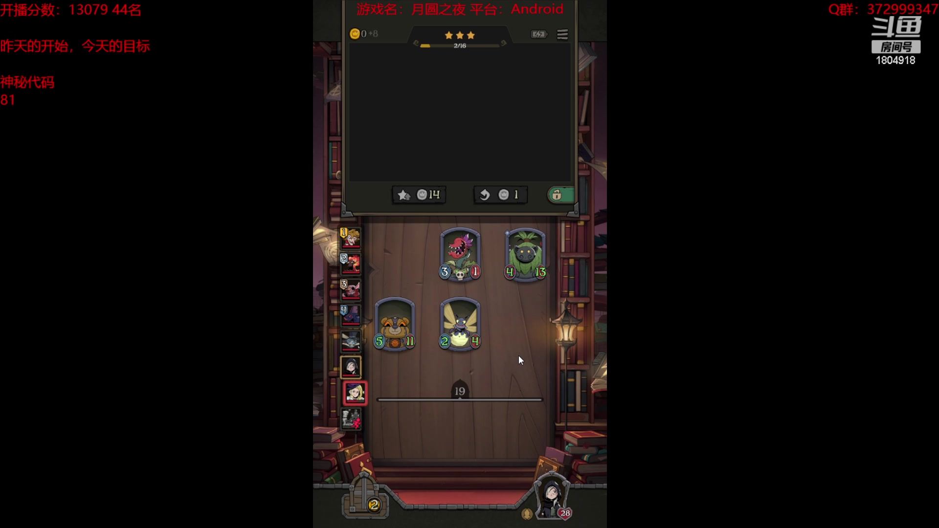 【2023-09-09 04点场】羊驼不知怎么咩：【羊驼】月圆酒馆