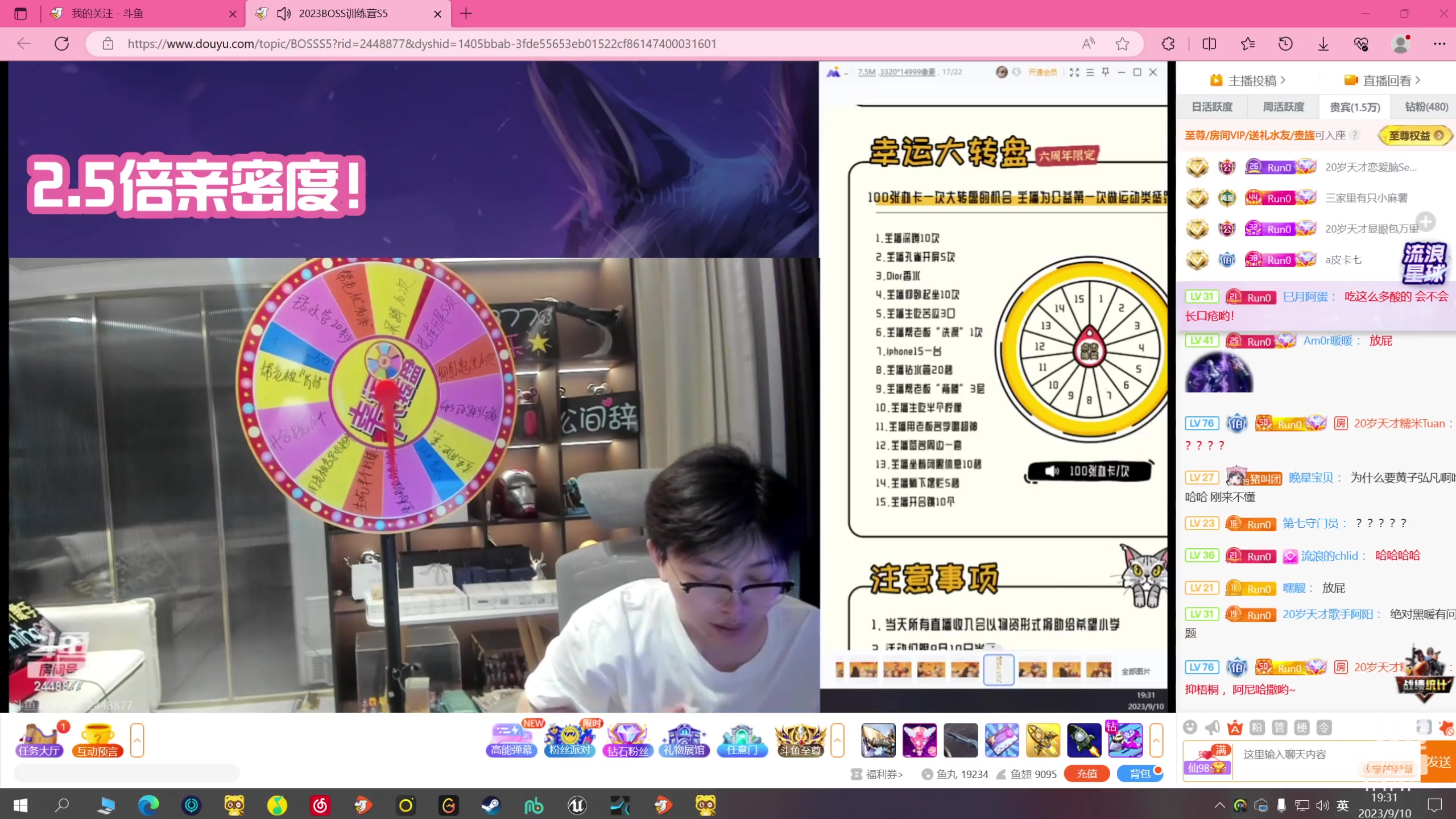 【2023-09-10 18点场】若若跑的贼快：快快乐乐每一天 171717