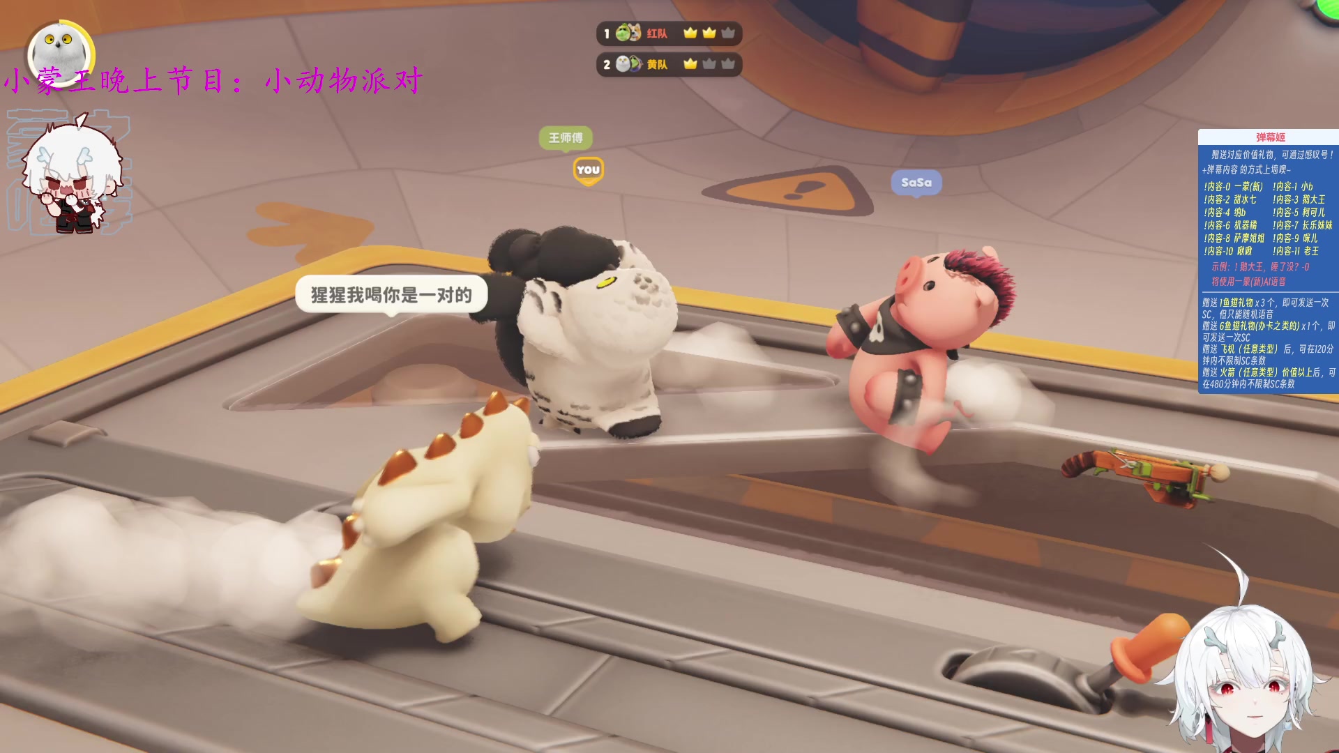 【2023-09-10 03点场】王师傅精益求精：【二台Yimon】 跟萨摩一起派对