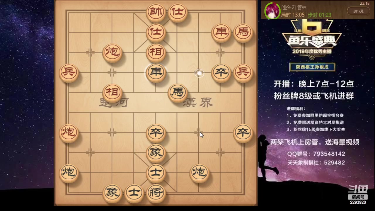 【2023-09-09 22点场】日月轮回888：特级教练巅峰对决！