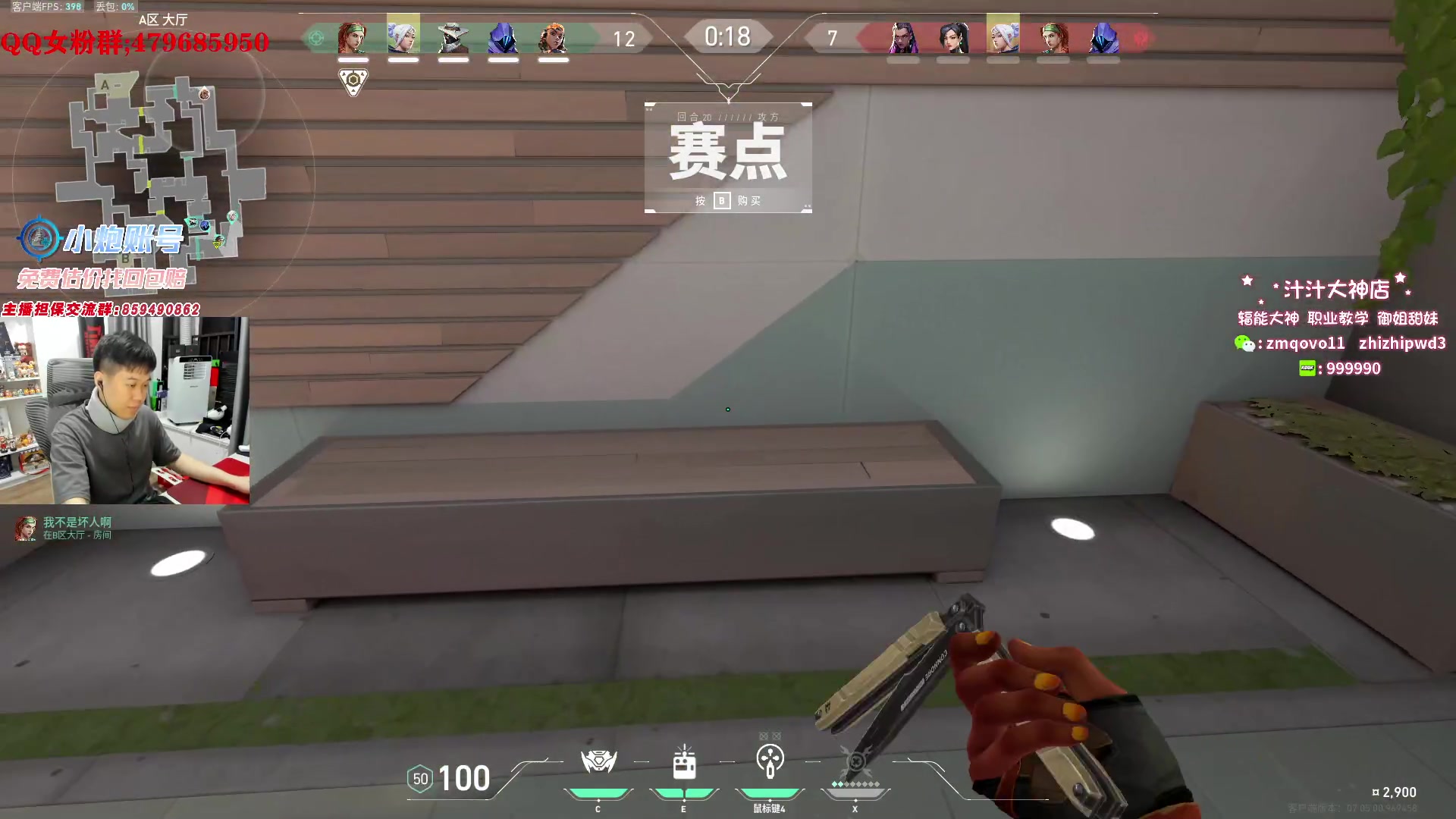 【2023-09-08 23点场】B加巧克力：【B加】铁血男孩