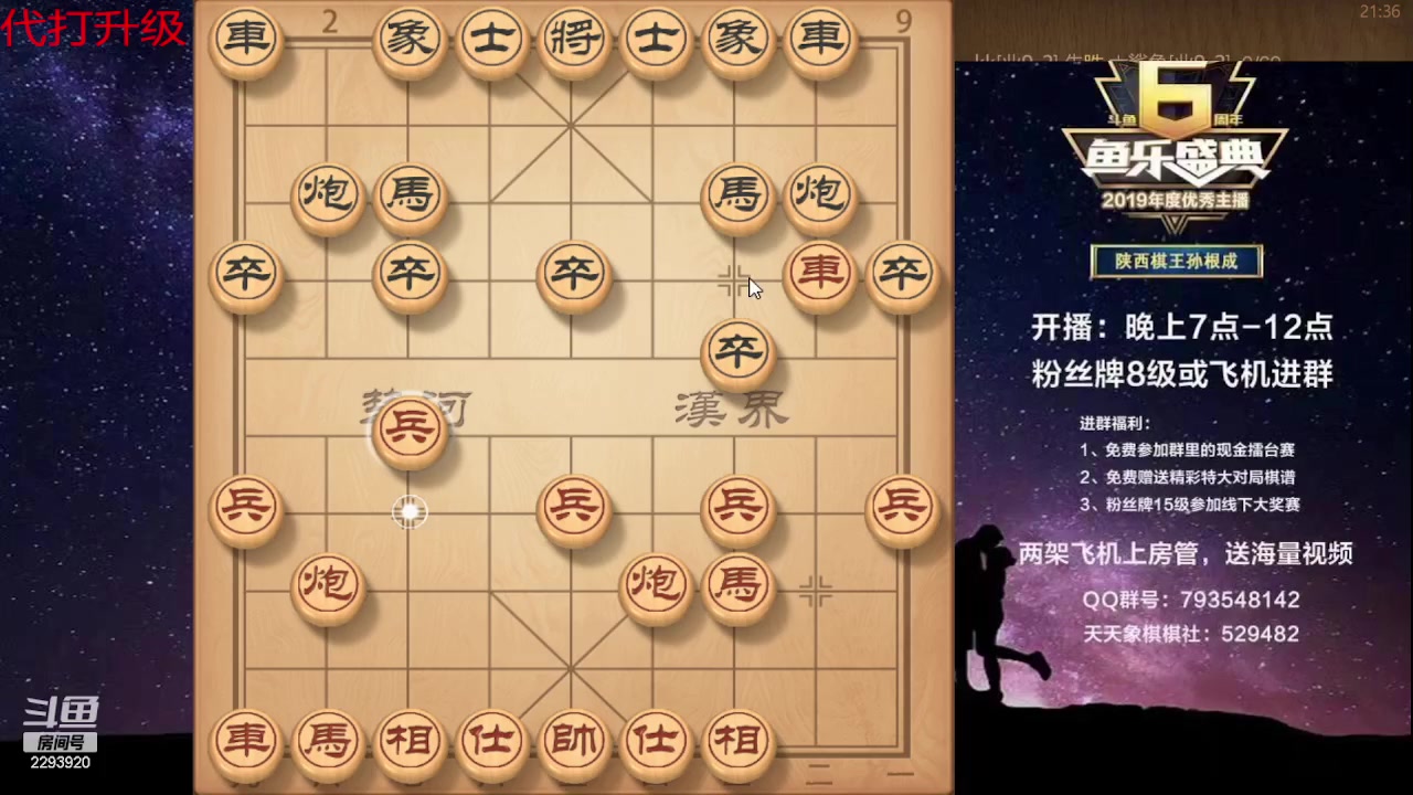 【2023-09-10 20点场】日月轮回888：特级教练巅峰对决！