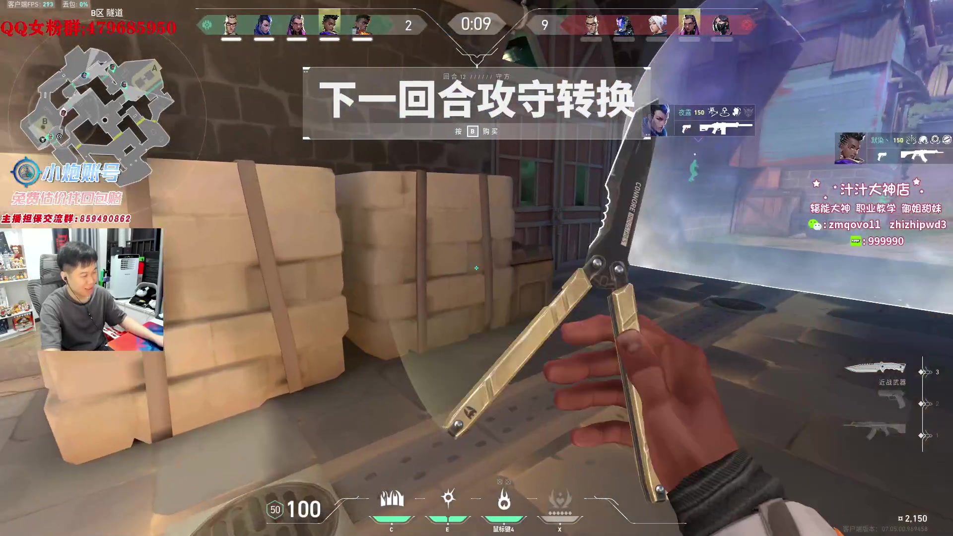 【2023-09-07 20点场】B加巧克力：【B加】铁血男孩