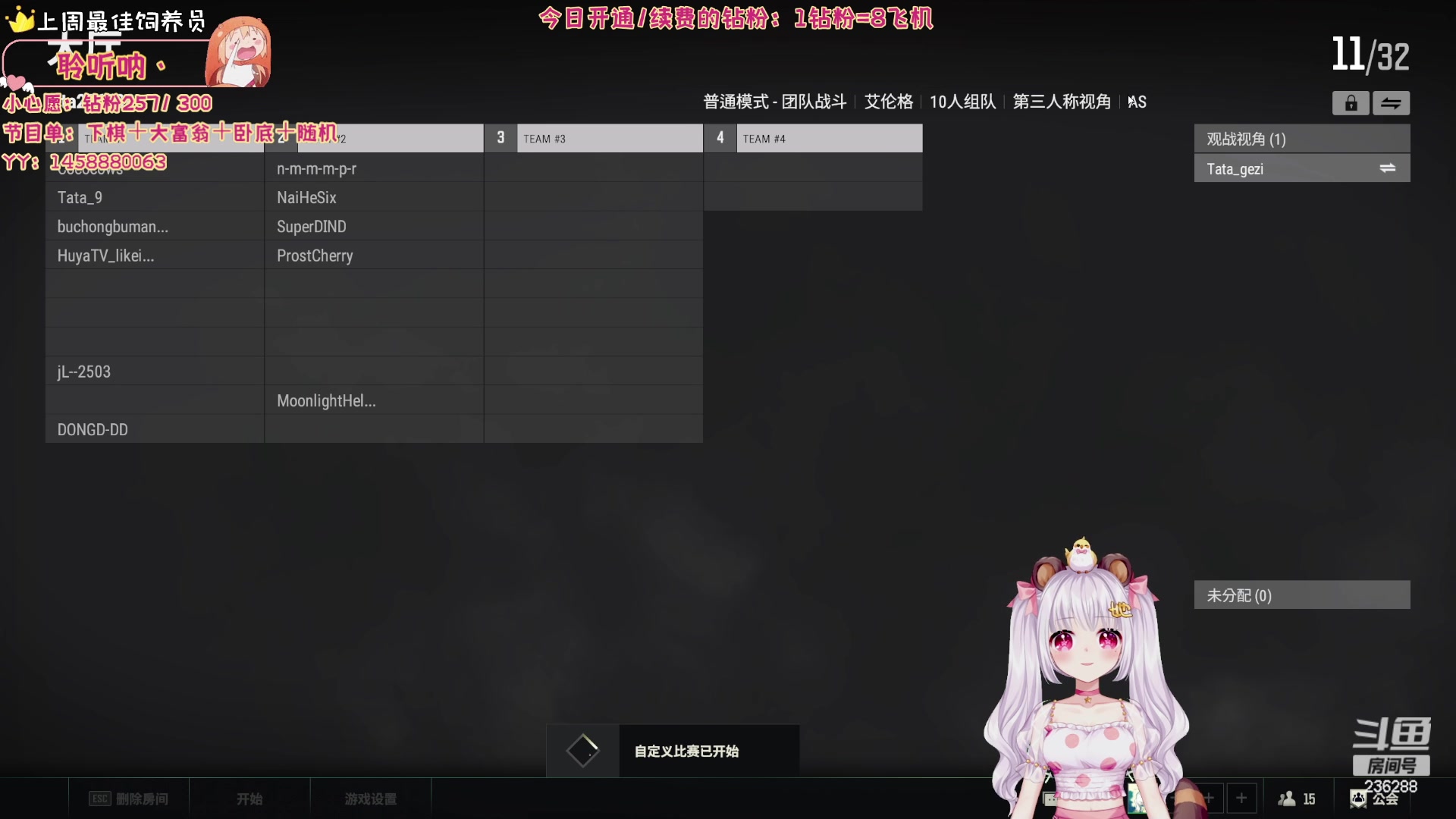 【2023-09-10 07点场】宇宙超级无敌鸽子她：【钻粉4倍亲密度】周末水友赛一起丸！