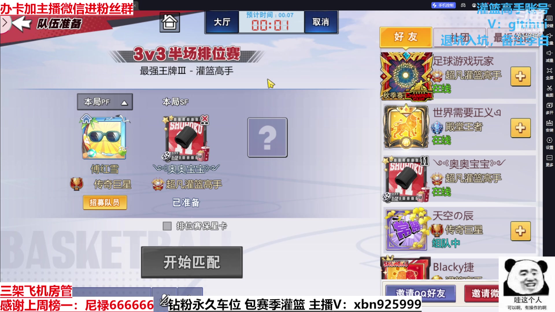 【2023-09-10 00点场】Lv丶李白：过气主播了解一哈