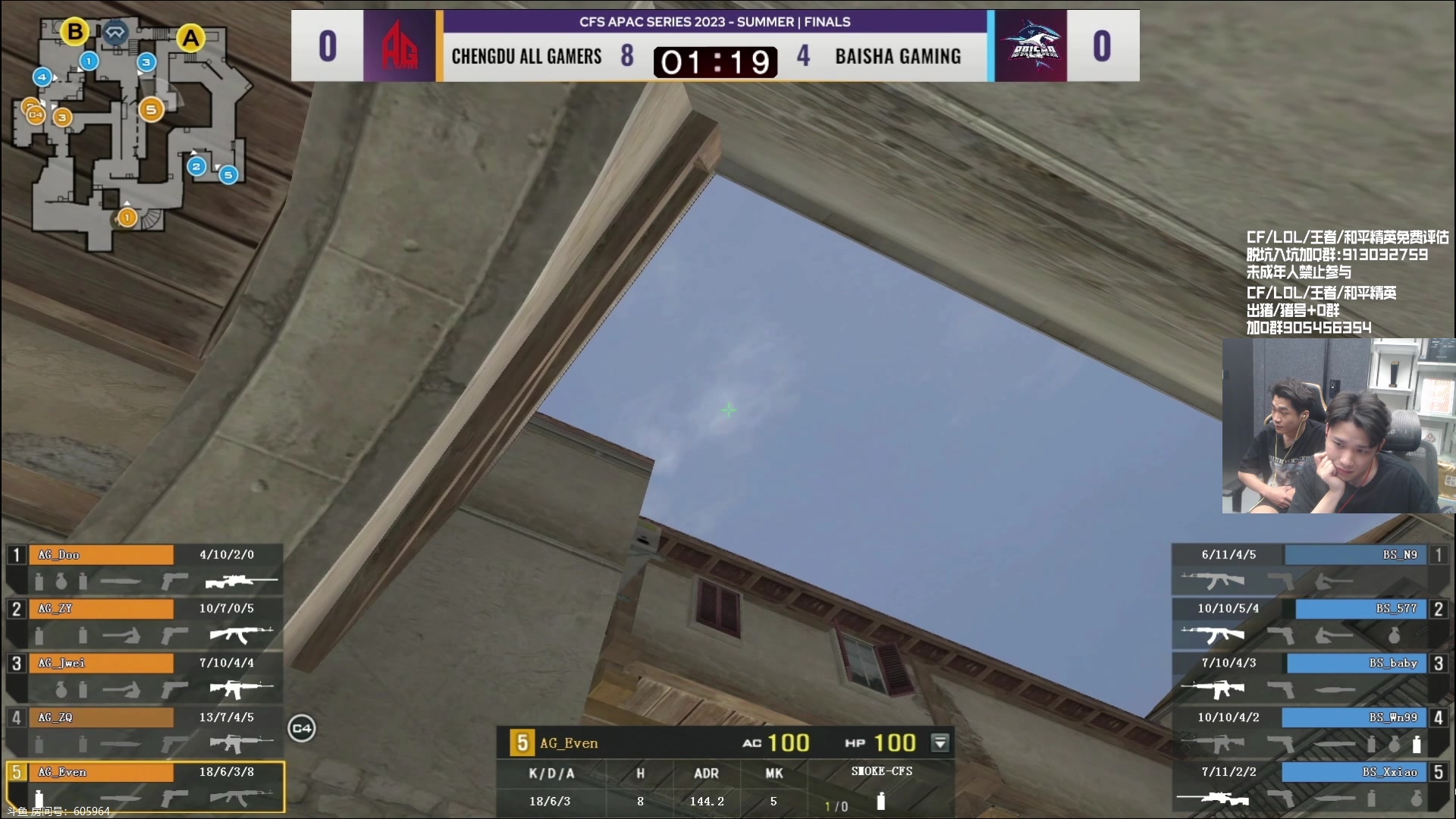 【2023-09-10 20点场】白鲨石头丶：一起看下亚洲杯~~~~~