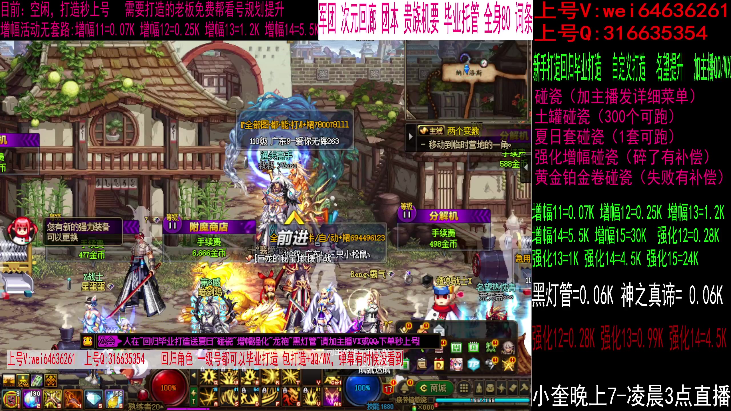 【2023-09-10 12点场】红眼小奎：增幅活动中！