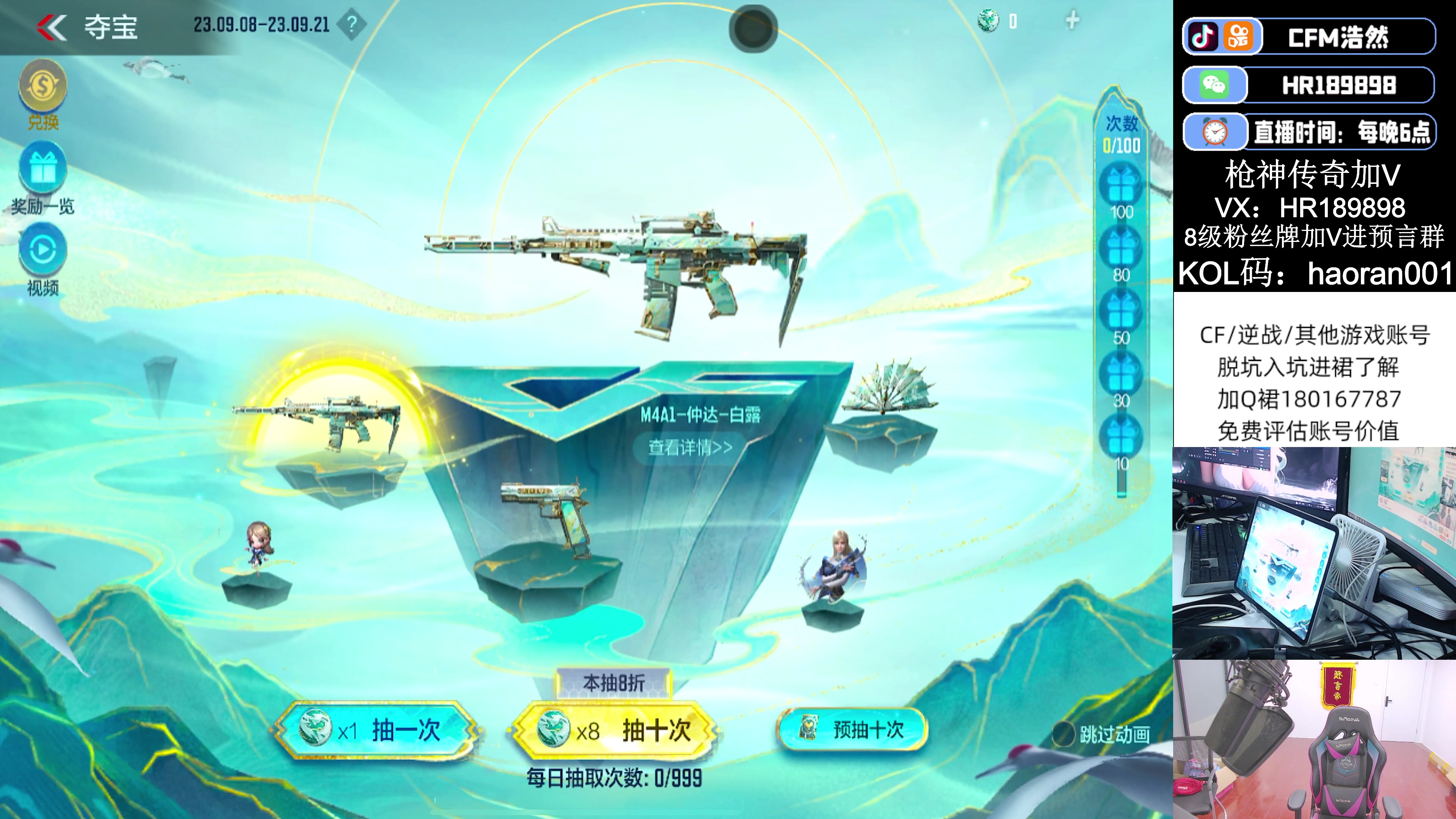 【2023-09-08 19点场】HR浩然Ayo：比赛结束送仲达皮肤或角色