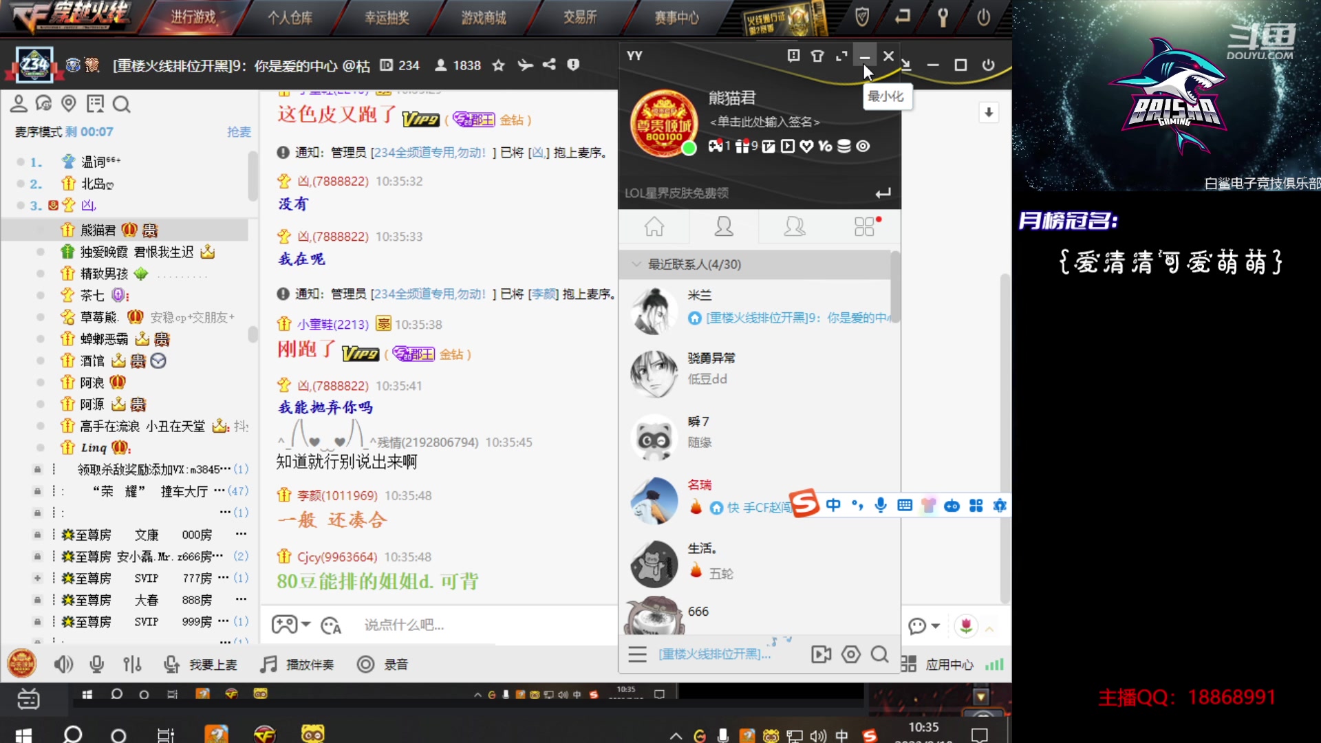 【2023-09-10 09点场】白鲨熊猫君：荣耀枪王/秒上号/极速上分~@