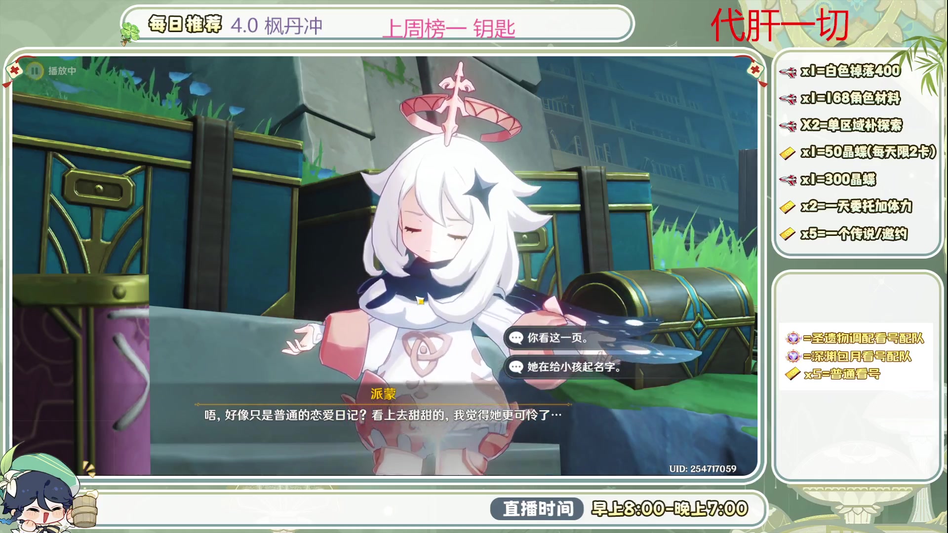 【2023-09-10 16点场】请叫我总攻大人丶：0.1办粉丝4.0深渊/探图不排队冲鸭