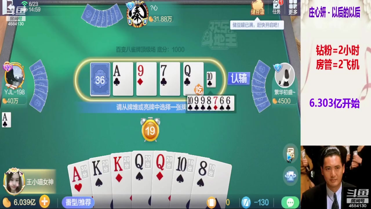 【2023-09-06 05点场】斗神阁灬啸天：先上个50亿！！！