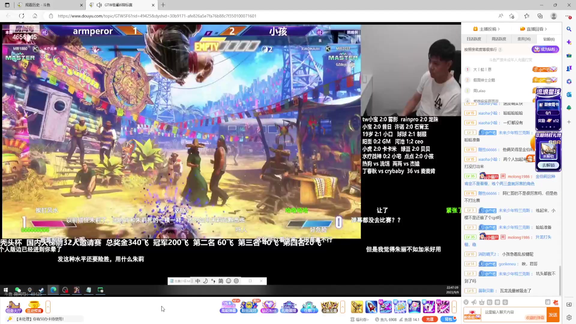 【2023-09-09 22点场】立诚Rap雄起：欢迎歌迷来听演唱会
