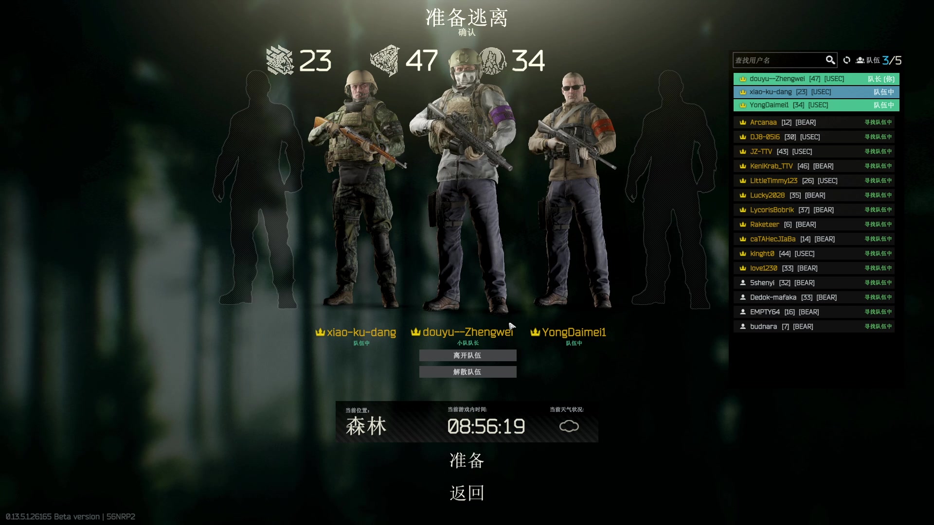 【2023-09-09 23点场】郑伟丶：逃离塔科夫3X4今天必出