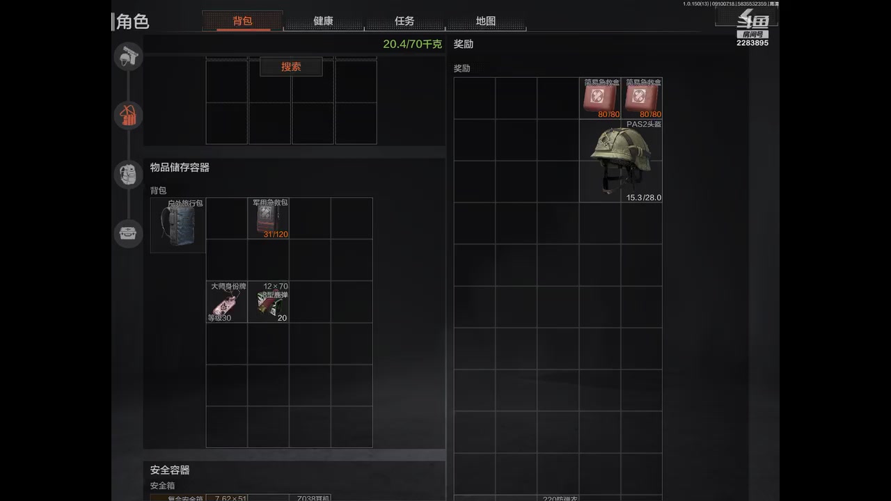 【2023-9-10 6点场】用户2283895:再见面记得打招呼。