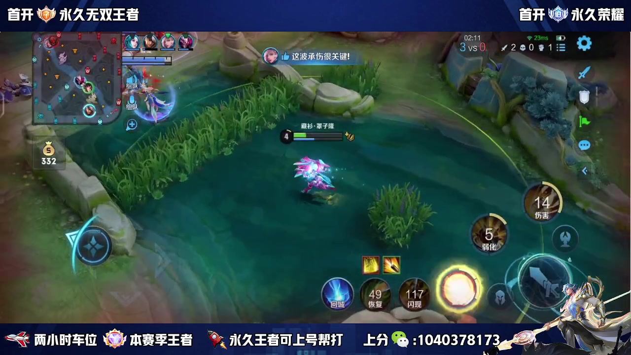 【2023-09-10 10点场】天涯丶全能打野：澜朋友 缺个瑶妹 五排带粉上车