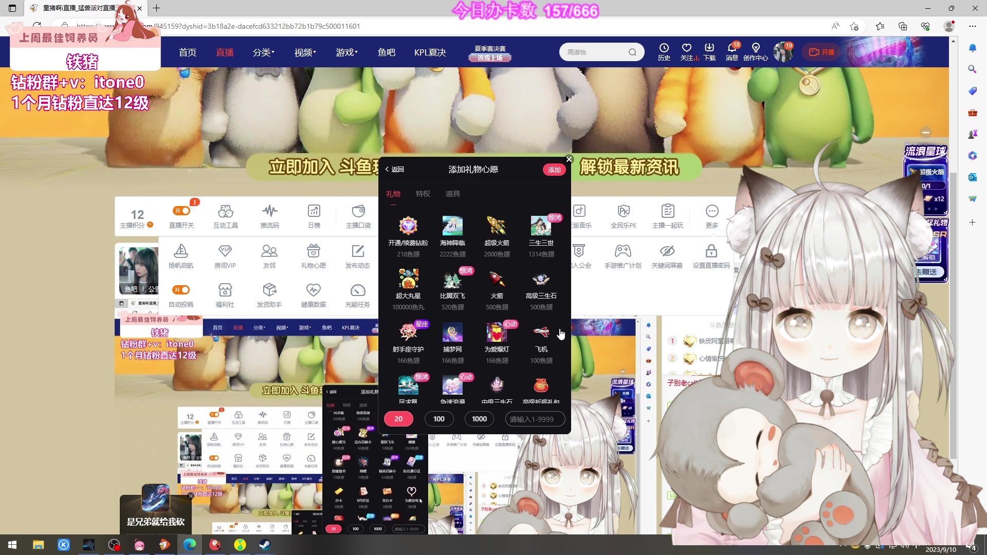 【2023-09-09 23点场】童猪啊i：钻粉狂欢）夜间音乐time