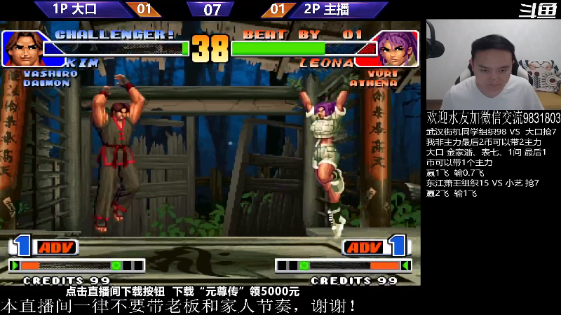 【格斗游戏】武汉程龙的精彩时刻 20230910 09点场
