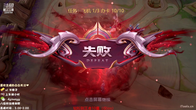 我在斗鱼看赵猥琐丶赵云导师直播王者荣耀