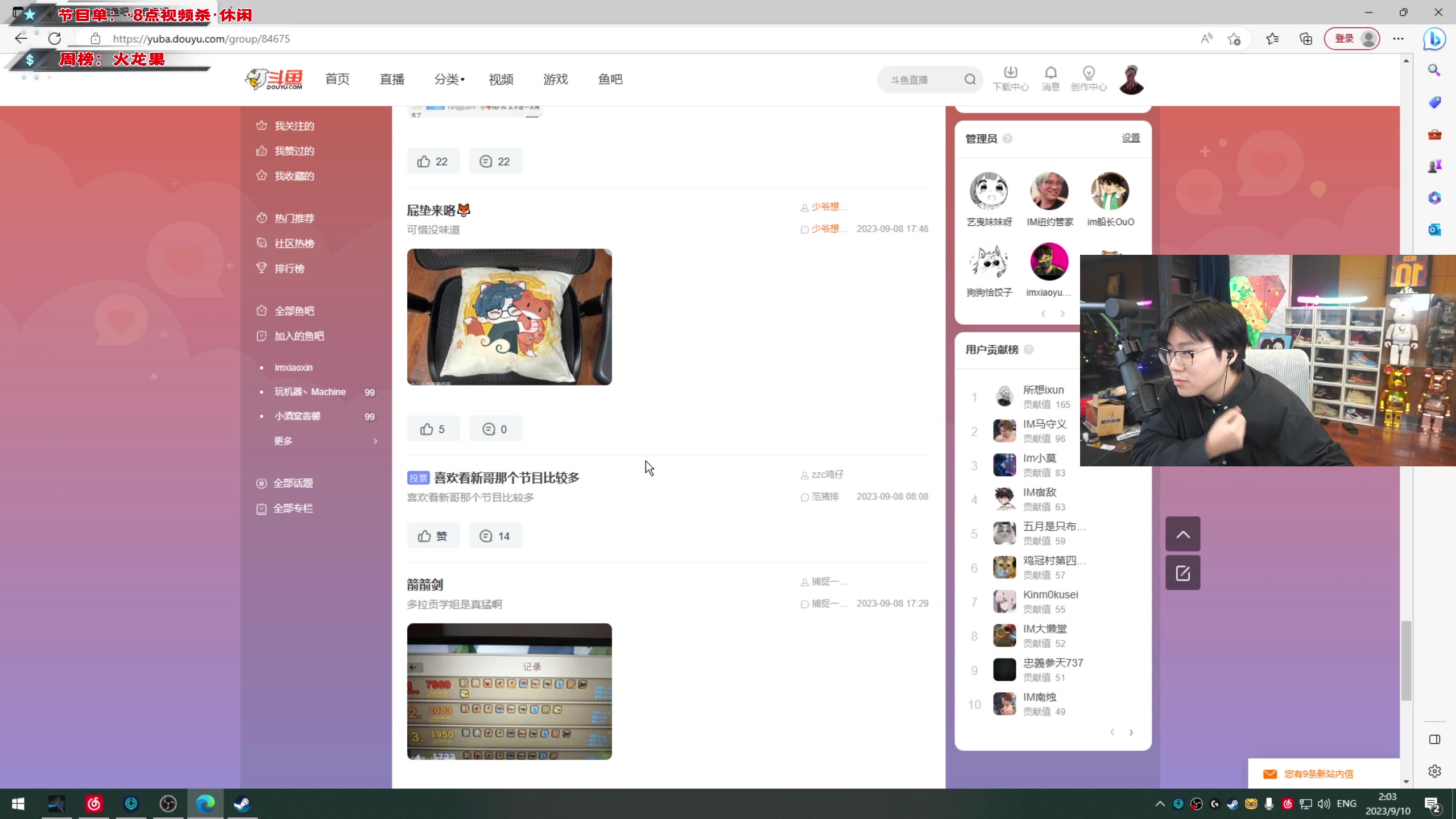 【2023-09-10 01点场】imxiaoxin：【✘-✘】黑白双煞