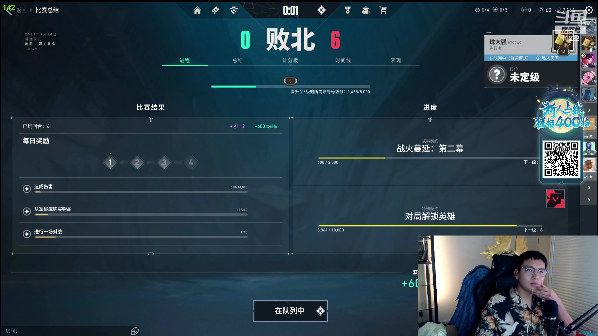 【2023-09-10 21点场】王大谋119：【小奶团】全国街霸6第五名！